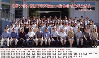 2004届体育博彩平台足投院地信专业本科生毕业留念