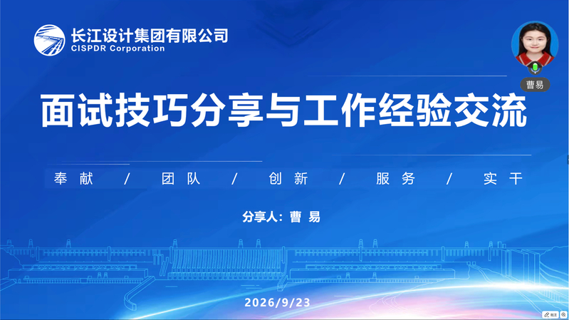 足球投注平台举办第47期“水韵分享会”（企业专场）