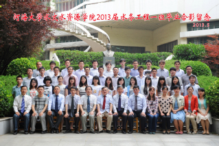 2013届体育博彩平台足投院水务专业本科1班毕业留念