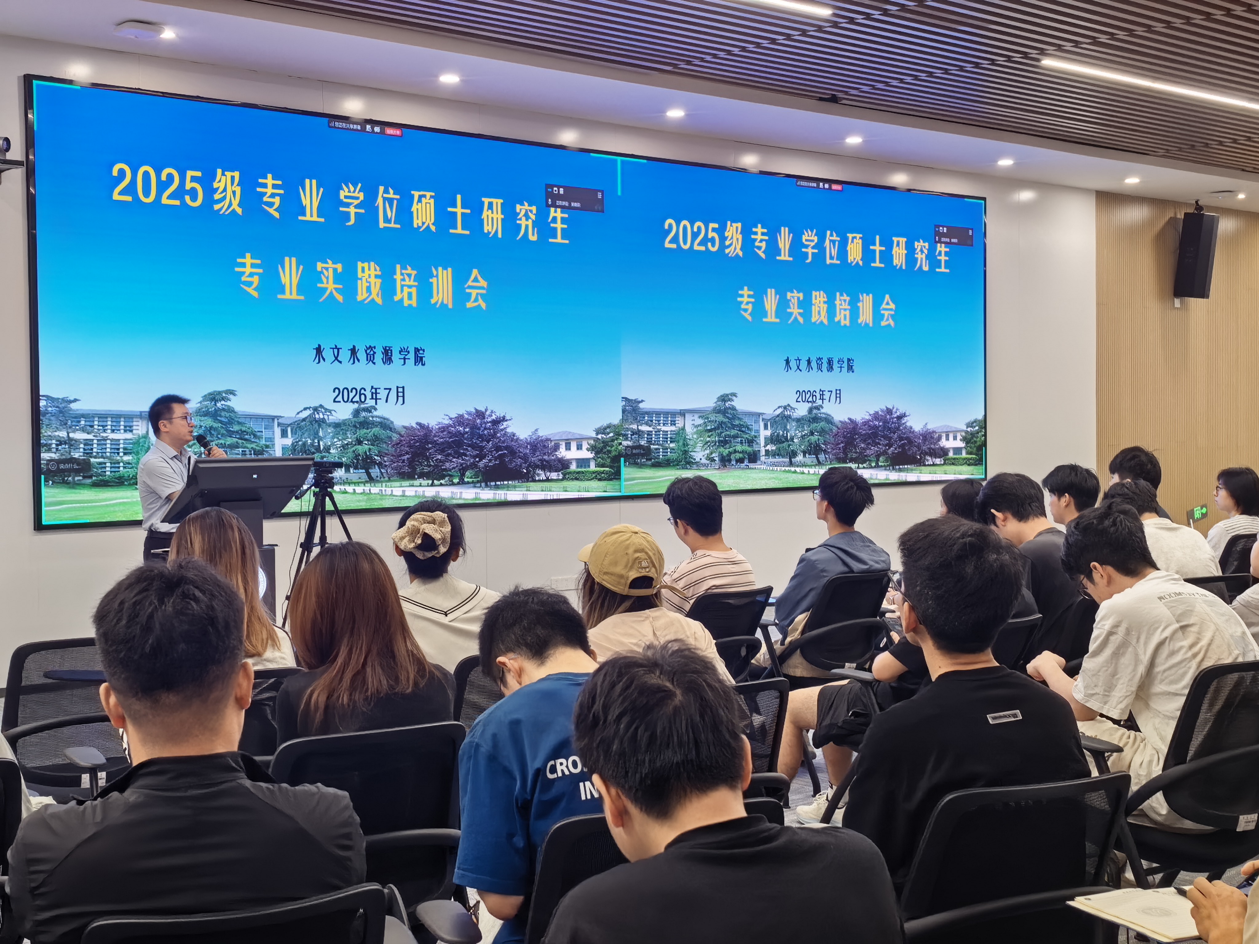 足球投注平台召开2026年度专业学位硕士研究生专业实践培训会