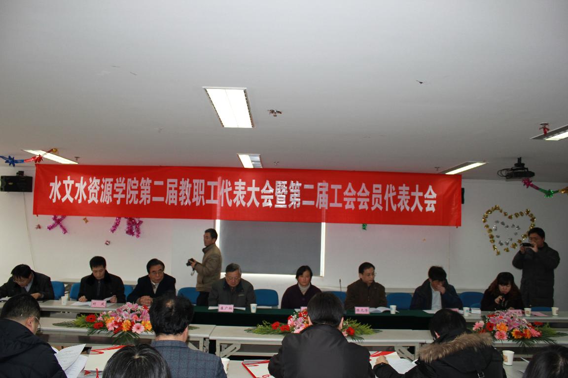 足球投注平台第二届教职工代表大会暨工会会员代表大会