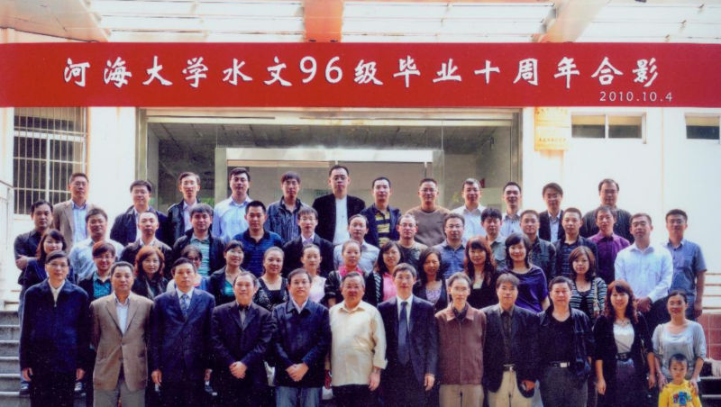 2010年足投96级毕业十周年合影