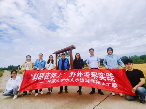 足投院关工委开展“科研在路上”野外考察实践活动