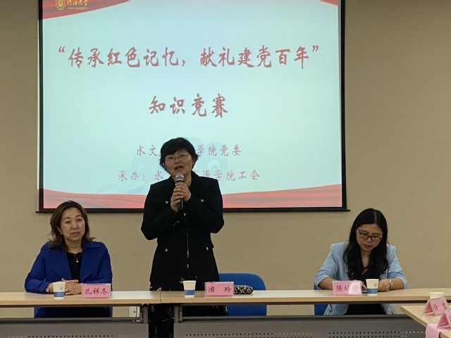 足投院举办“传承红色记忆 献礼建党百年”知识竞赛