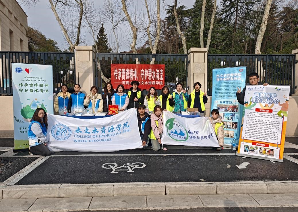 传承雷锋精神，守护碧水清流：足球投注平台参加2026年“学雷锋一条街”志愿服务活动