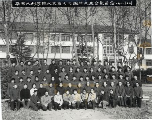 1981年12月华东水利足球投注平台足投系77级毕业合影