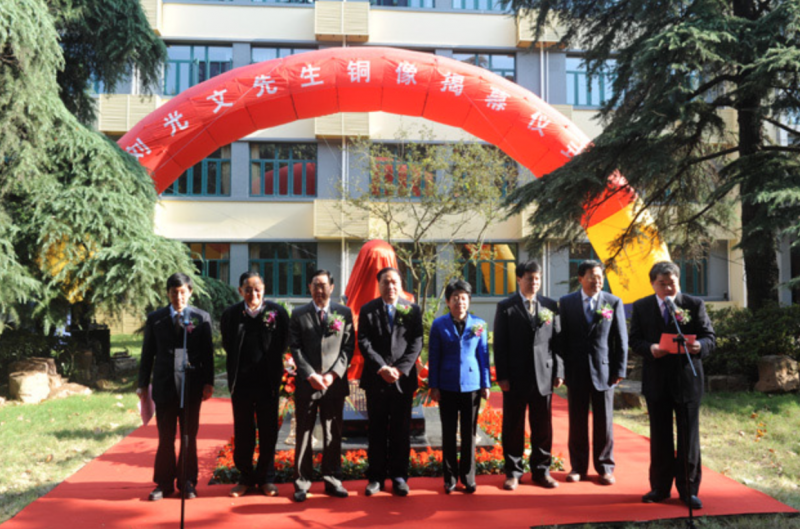 体育博彩平台隆重纪念新中国足投高等教育事业奠基人刘光文教授百年诞辰