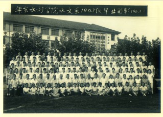 1963年7月华东水利足球投注平台足投系1963级毕业留念