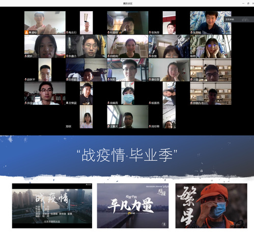 足投院开展2020届毕业研究生“战疫情·毕业季”主题活动