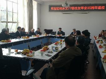 我校举行77级陆地足投专业校友毕业35周年返校活动
