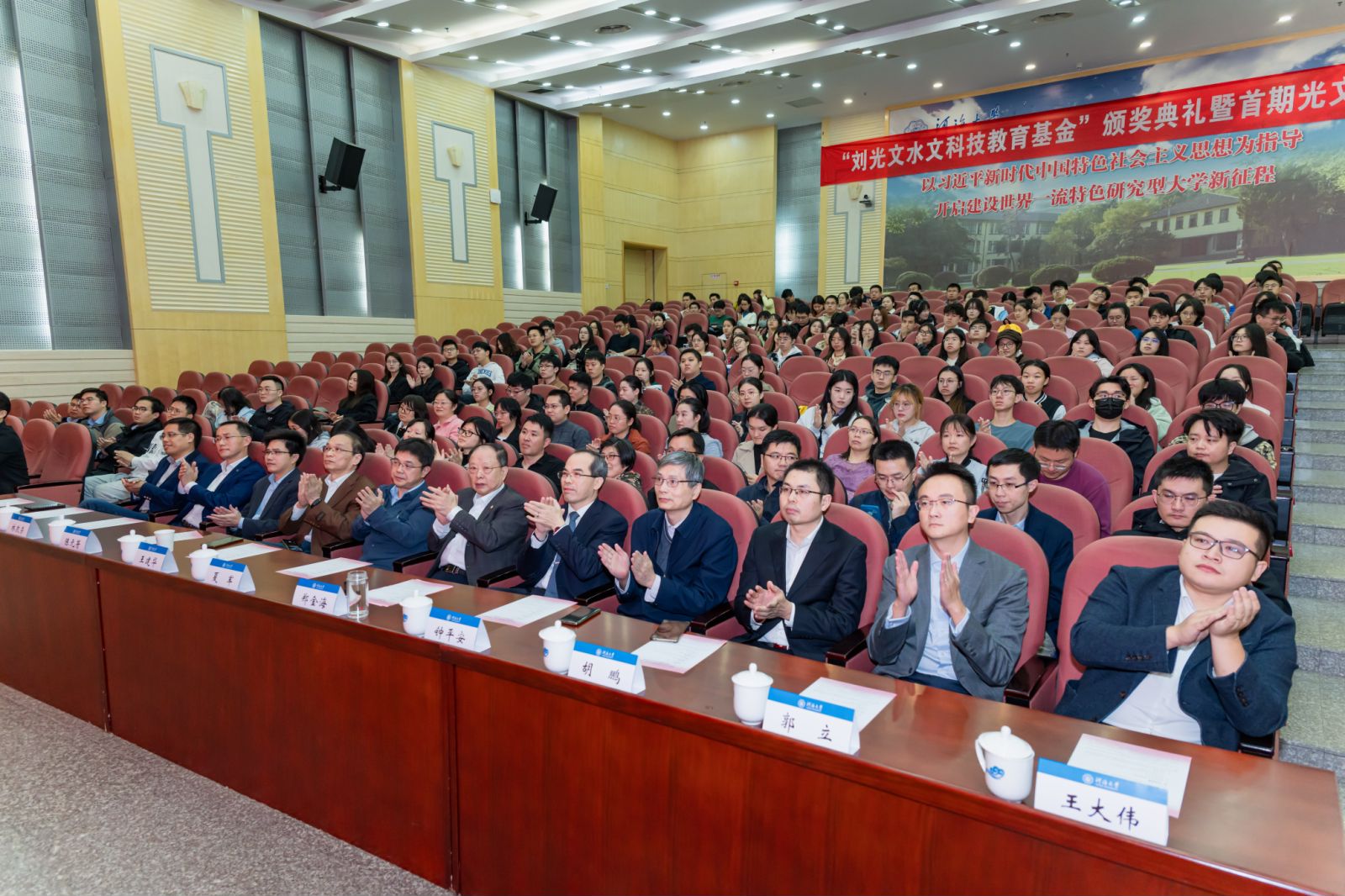 “刘光文足投科技教育基金” 颁奖典礼暨首期光文大讲堂成功举办