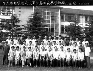 1975届华东水利足球投注平台足投系毕业留念