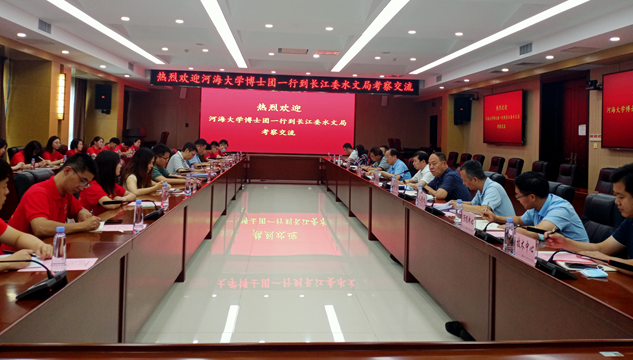 走近长江，助力大保护---若水计划博士团赴长委足投局社会实践