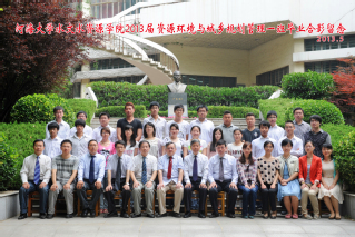2013届体育博彩平台足投院资环专业本科1班毕业留念
