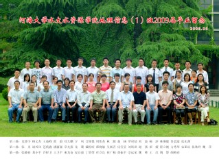 2009届体育博彩平台足投院地信专业本科1班毕业留念