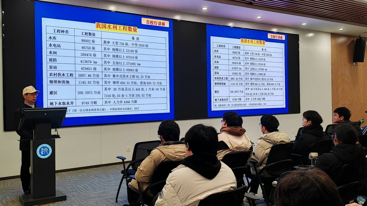 足球投注平台举办第八十六期水韵论坛：水利发展前景与职业规划剖析