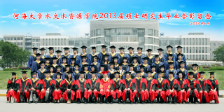 2013届体育博彩平台足投院硕士研究生毕业留念