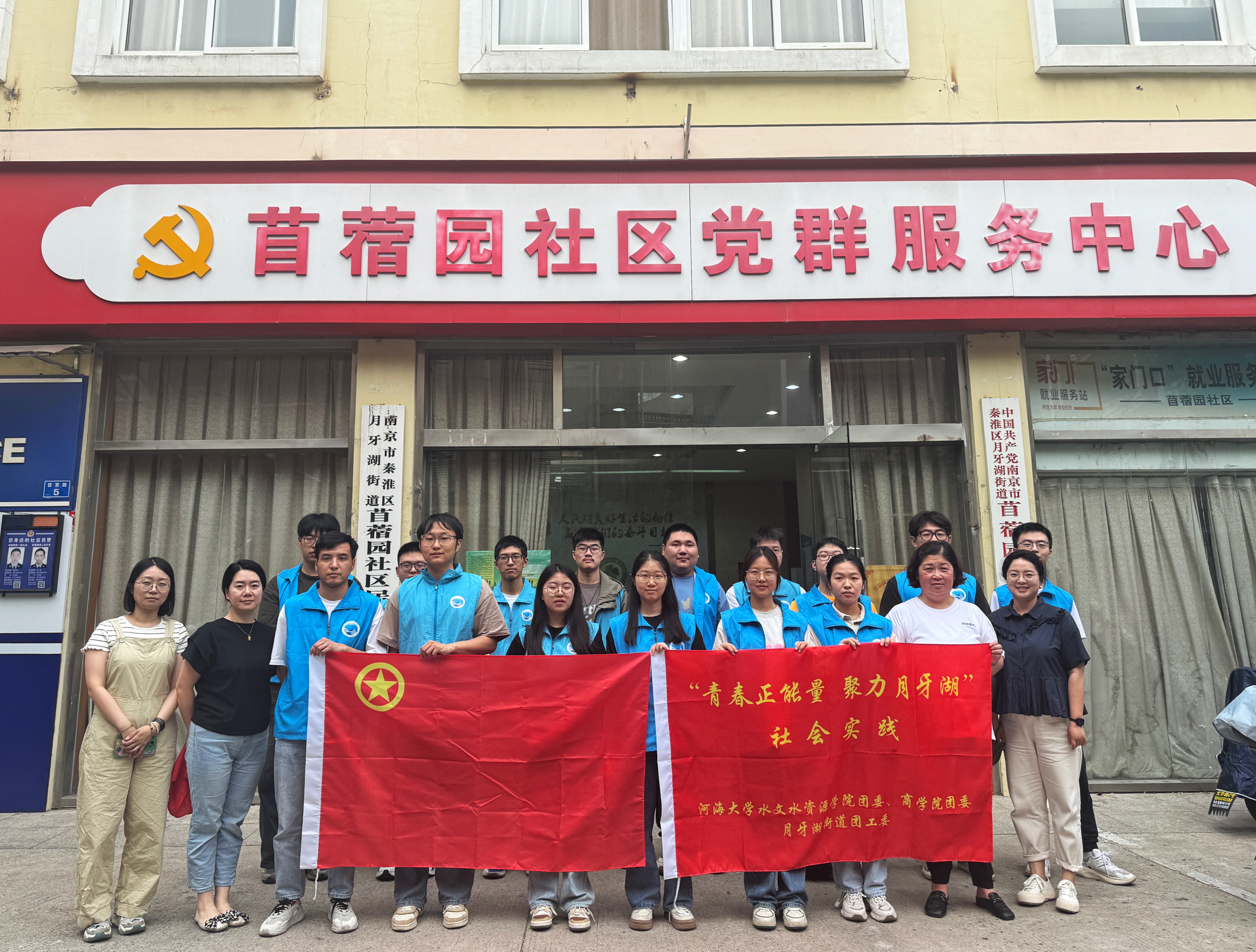 足球投注平台青年深入社区开展“网格员体验”志愿服务