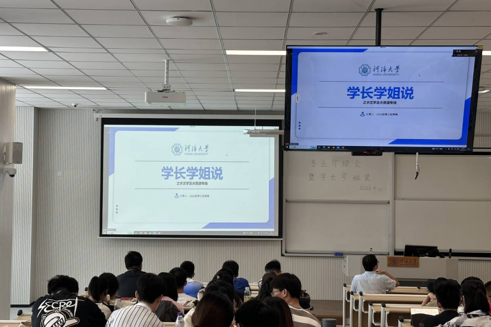 足球投注平台举办研究生“学长学姐说”经验分享会