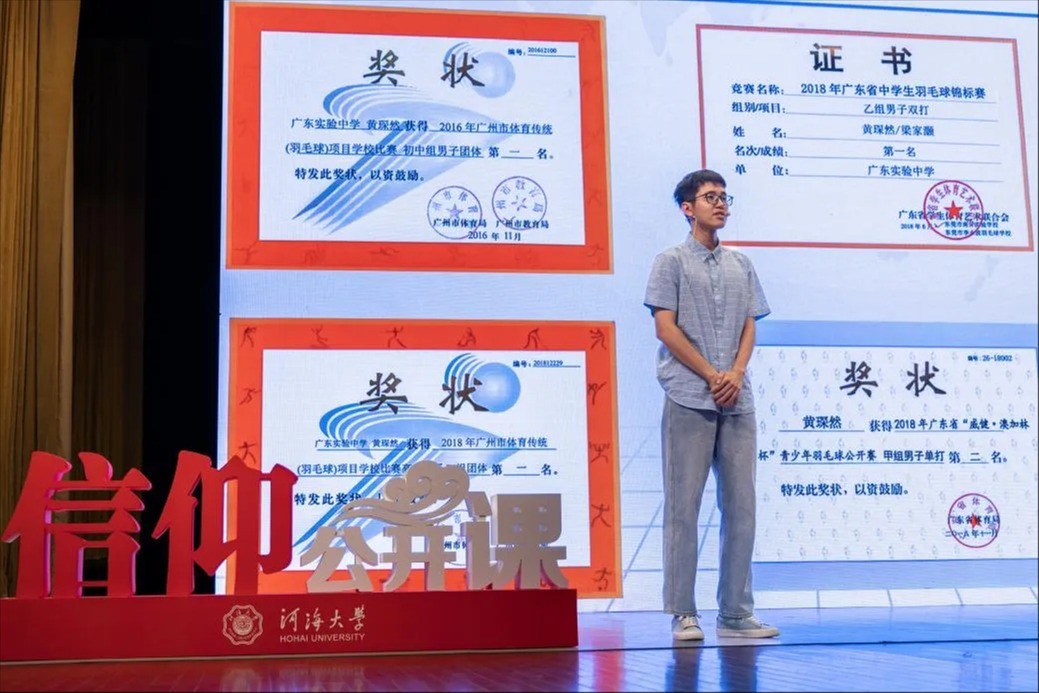 足投星芒 | 海韵风华大学生年度人物——黄琛然：汗洒球场终不悔，羽坛小将展风采