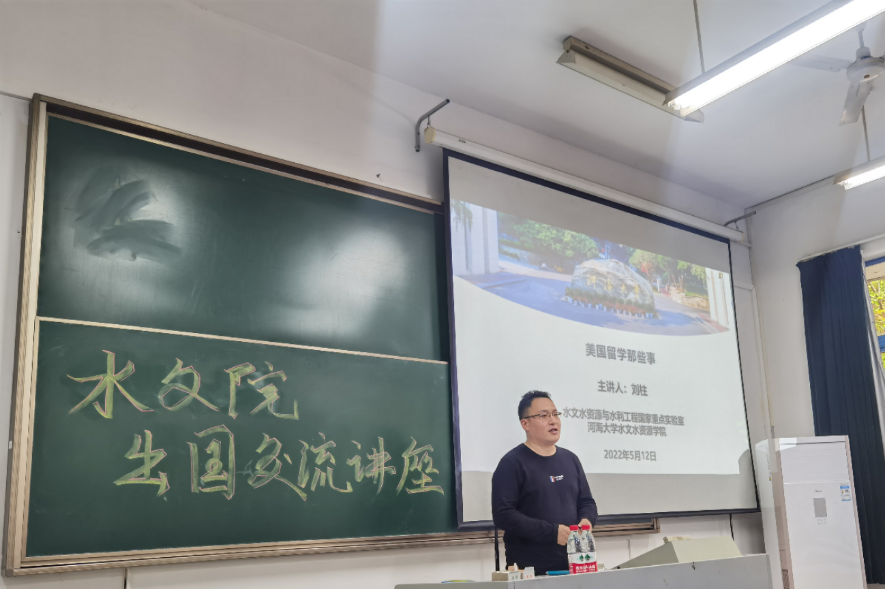 足球投注平台举办出国交流专题讲座