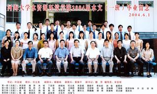 2004届本科生足投1班毕业合影