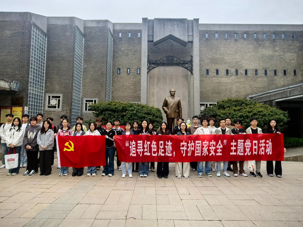 足球投注平台开展“追寻红色足迹，守护国家安全”主题党日活动
