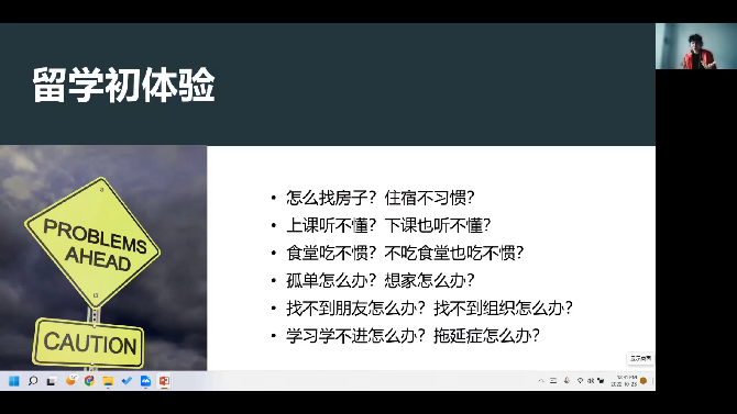 扬帆足投|足球投注平台开展研究生留学经验交流会