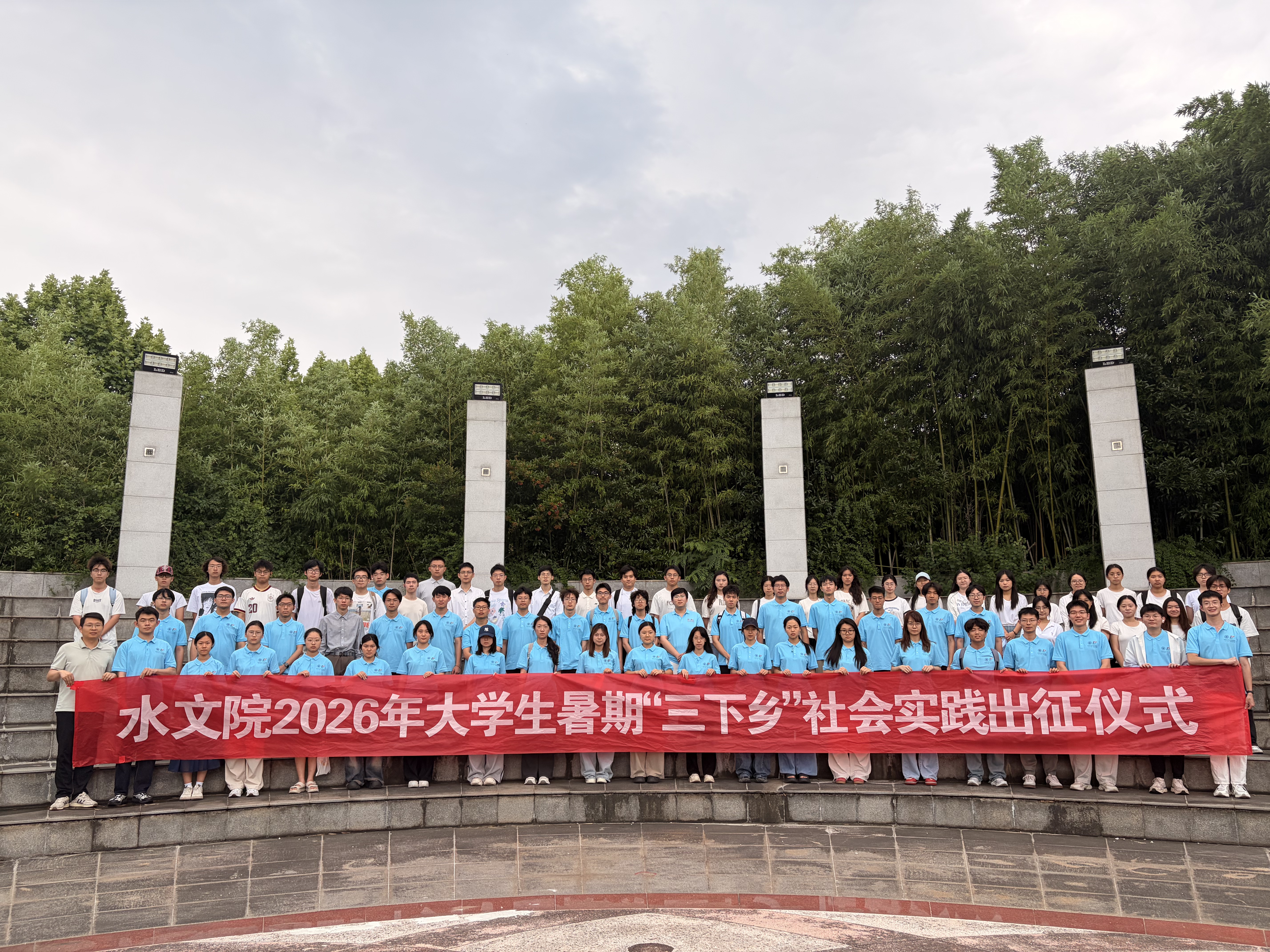 足球投注平台举办2026年大学生暑期“三下乡”社会实践出征仪式