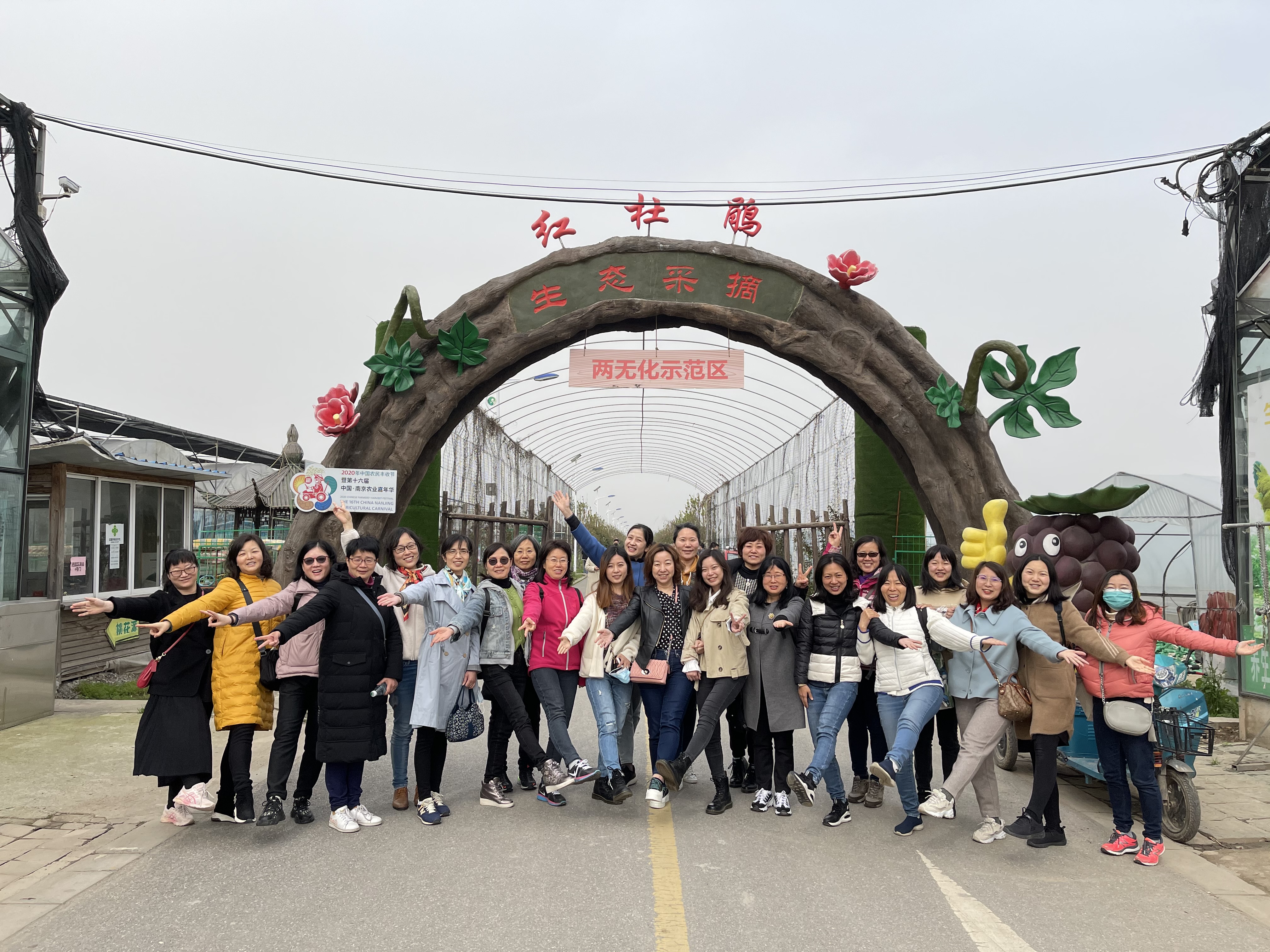 走进田园 感受劳动美——足球投注平台女工活动