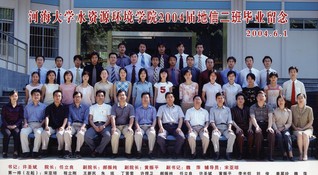 2004届体育博彩平台足投院地信专业本科2班毕业留念