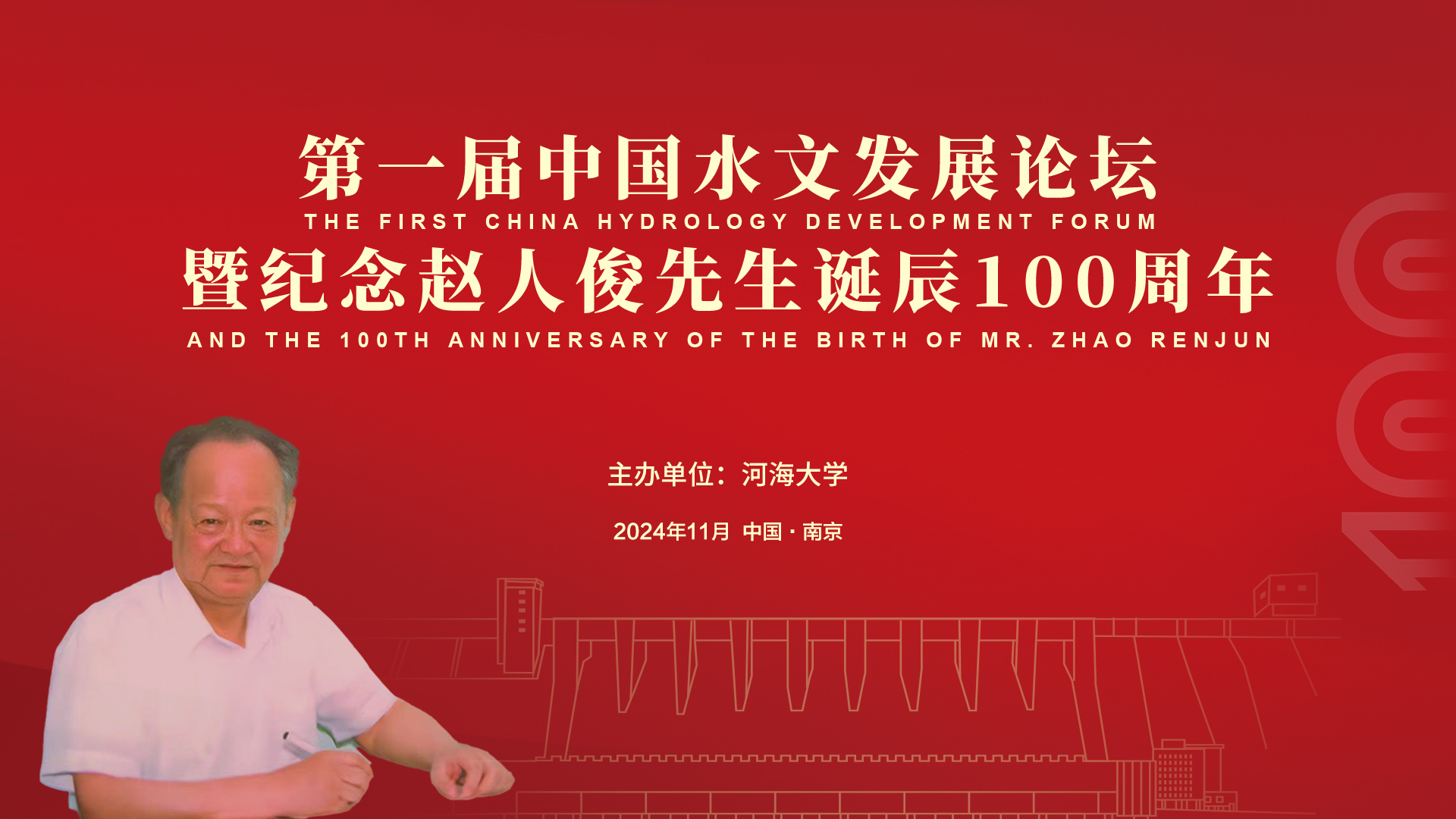 第一届中国足投发展论坛