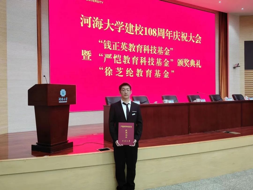 足投星芒 | 脚踏实地，勇攀高峰--严恺奖学金获得者张伟