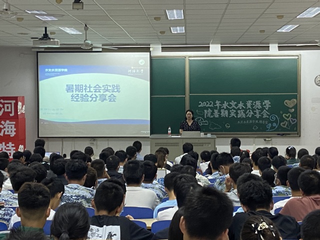 足球投注平台举办2022年暑期社会实践分享会